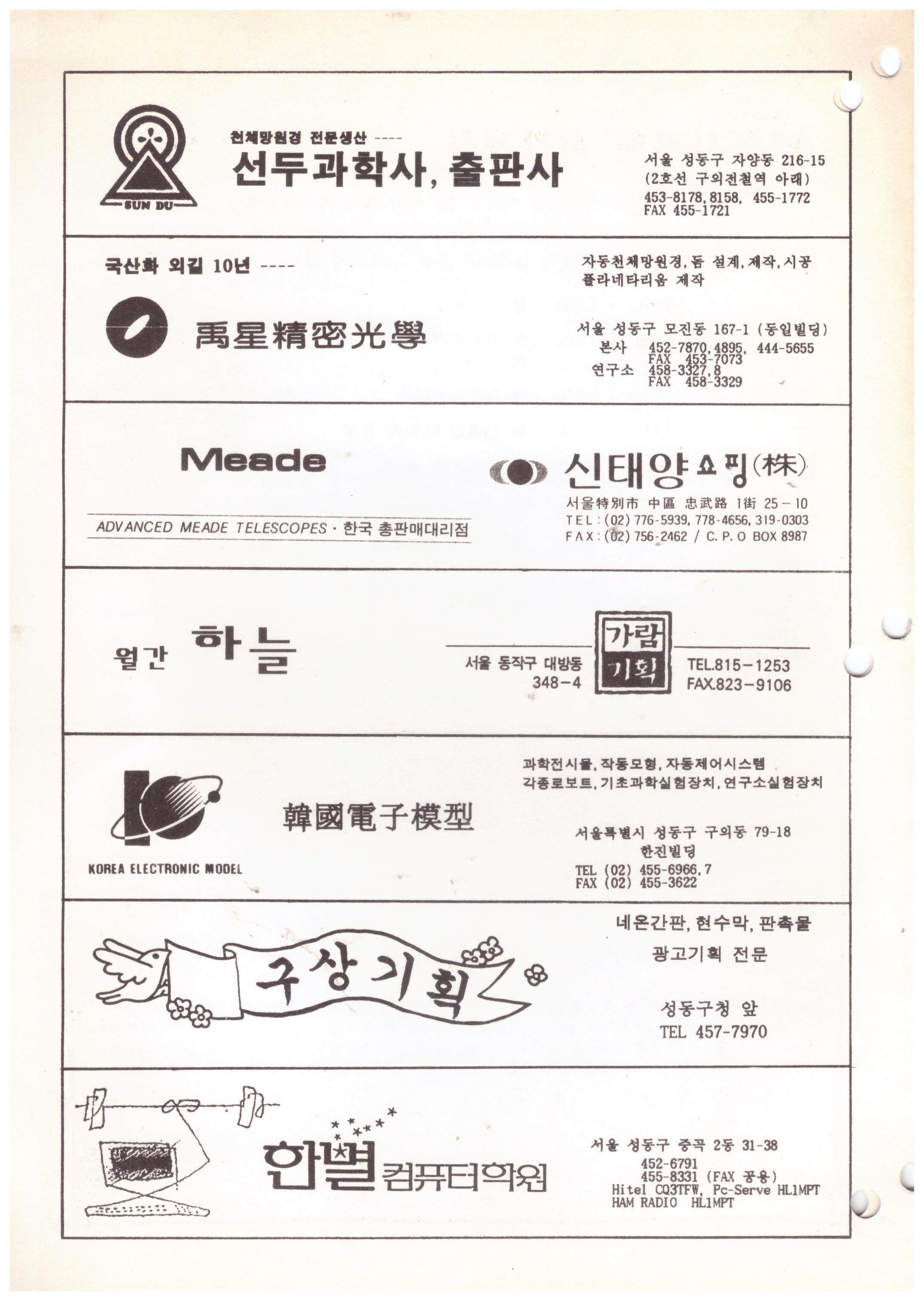 92년4회스타파티초대장4_4.jpeg